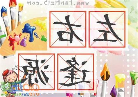 左右逢源的人