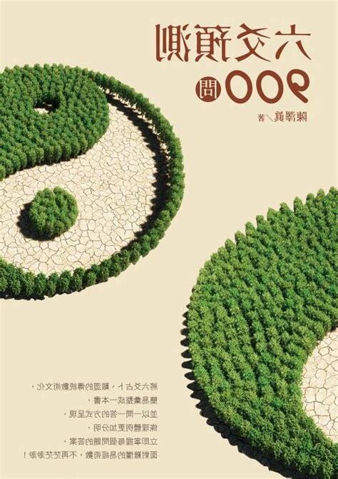 六爻線上看