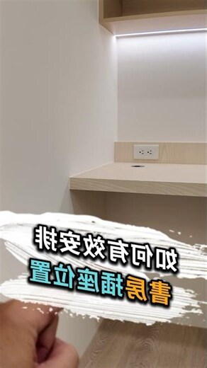 書桌位置