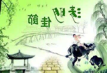 一年祭祖的日子