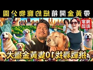 帶黃金的好處