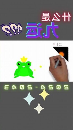 九运旺什么生肖