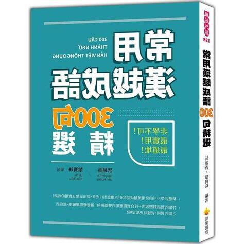 漢越字查詢