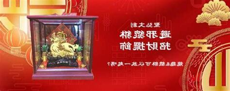 龍龜貔貅放一起