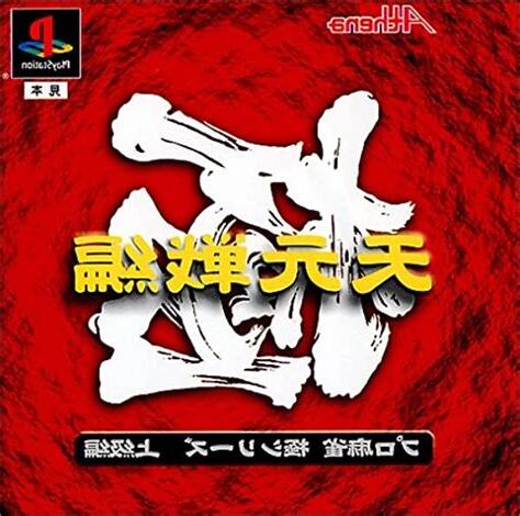 極天元