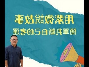 算考運