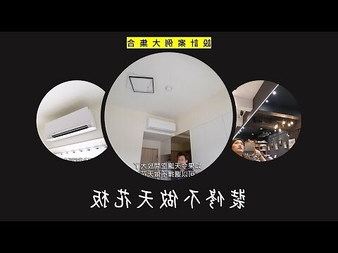 天花板管線