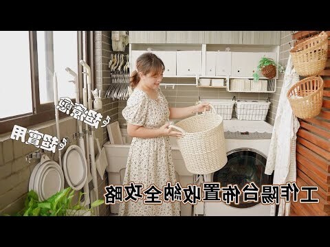 廁所通後陽台