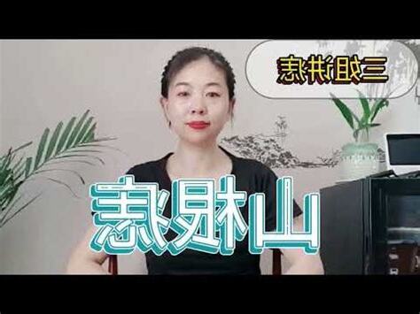 山根左邊有痣女