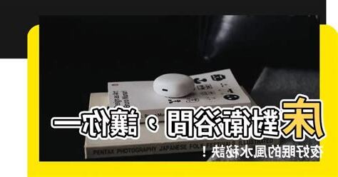 牀對衞生間
