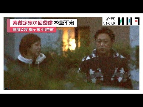 床下