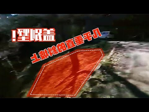 斜坡房子