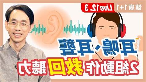 右邊耳朵耳鳴