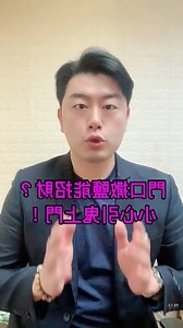 門口撒鹽
