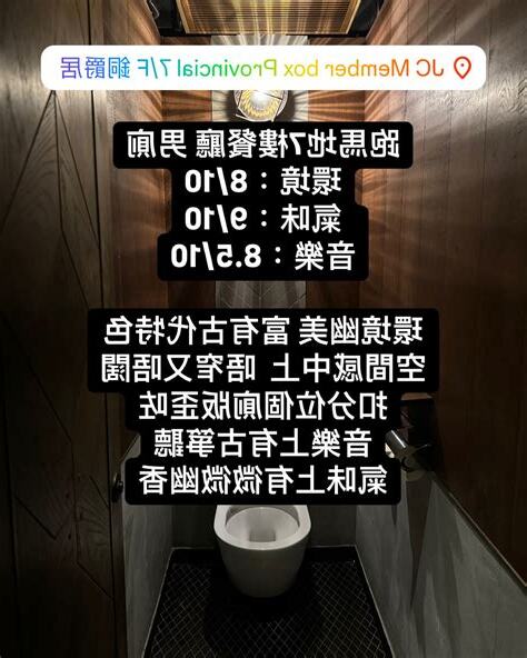 餐廳廁所