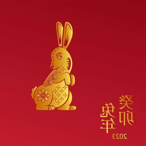 兔年財運