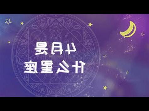 4月17什麼星座