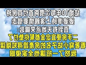 買房首付什麼意思