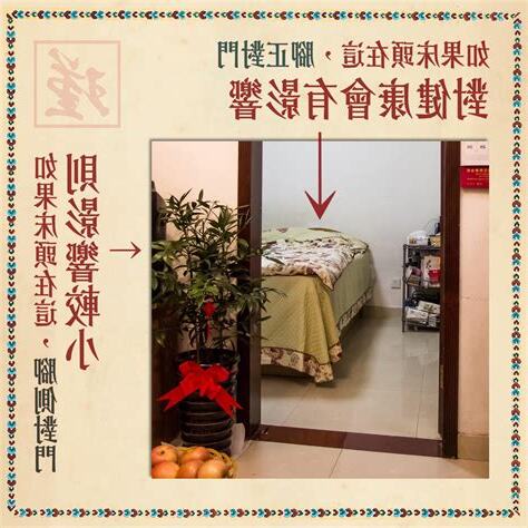 門切床腳