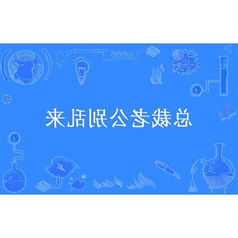 夢到老公跟別人亂來