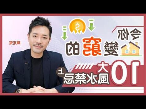 廁所漏水風水