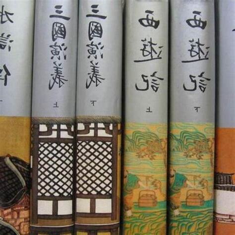 四大奇書口訣