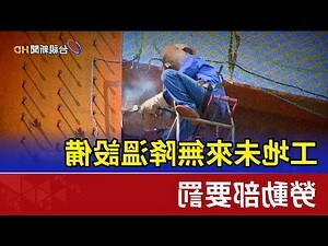 室內工作場所温度