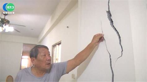 房子牆壁龜裂