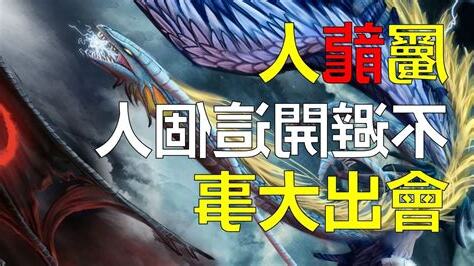 屬龍跟什麼生肖不合
