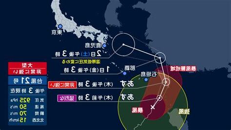 三台風