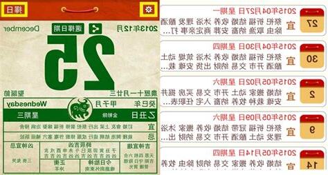 老黃曆