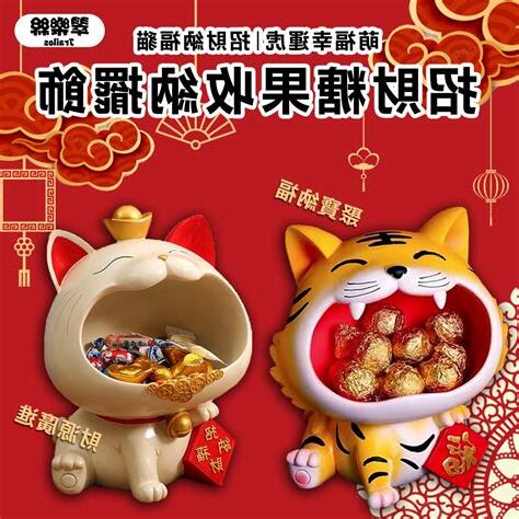 招財虎擺放