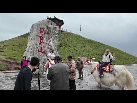 祈連山脈