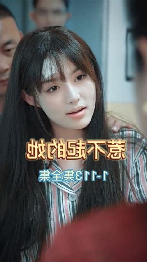 惹不起的親家