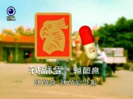鳥頭牌愛福好成分