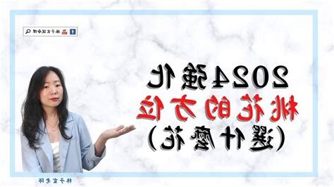 九宮花