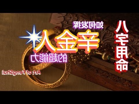 名人八字大全