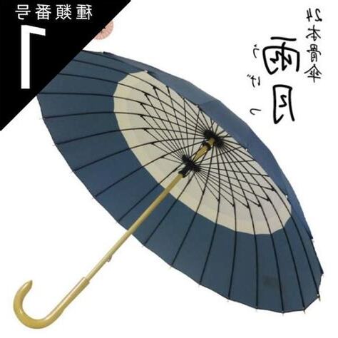 雨傘種類