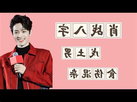 戊土男