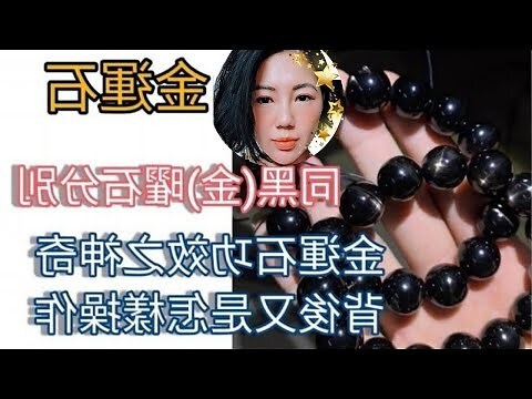 金曜石五行