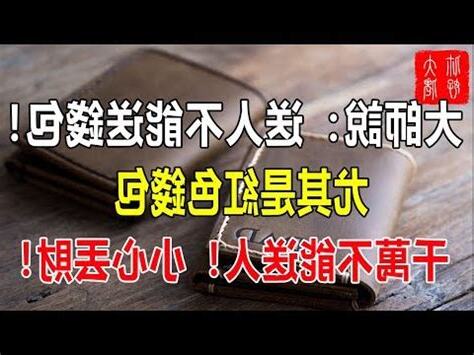 不能送空皮夾