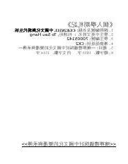 學問與遊歷全文