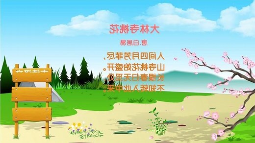 桃花意思