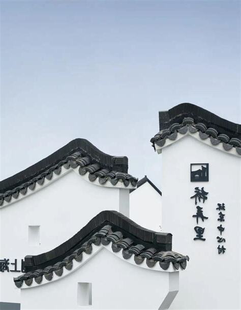 根基