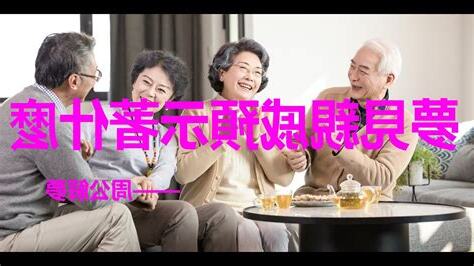 夢見親戚聚會