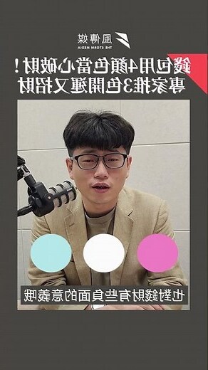 錢包適合什麼顏色
