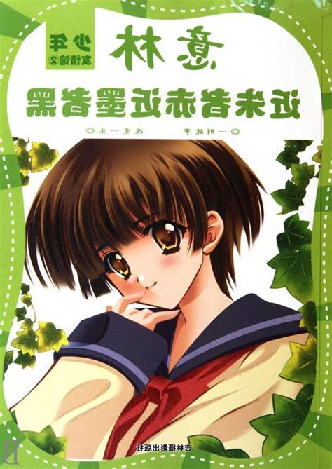 近朱者赤,近墨者黑。