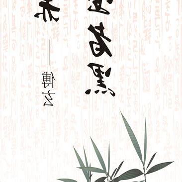 近朱者赤，近墨者黑。