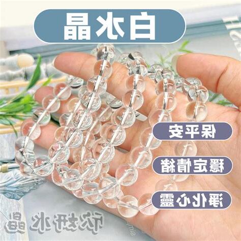 白水晶放房間