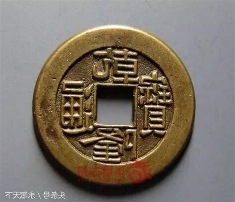 乾隆通寶值錢嗎